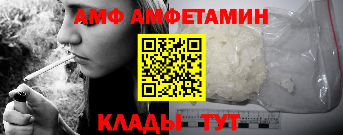 Первоуральск  Амфетамин VHQ  Амфетамин  Вход с VPN  АМФЕТАМИН 