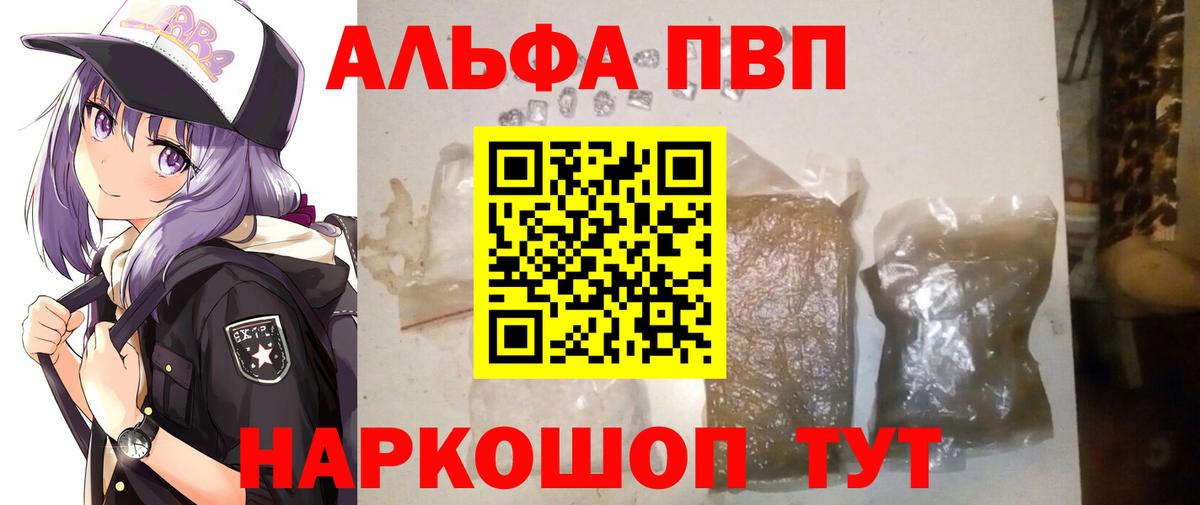 APVP кристаллы  A-PVP СК КРИС  Альфа ПВП СК  A-PVP  Вход с VPN  Первоуральск 