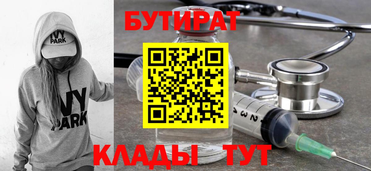 БУТИРАТ жидкий экстази Первоуральск