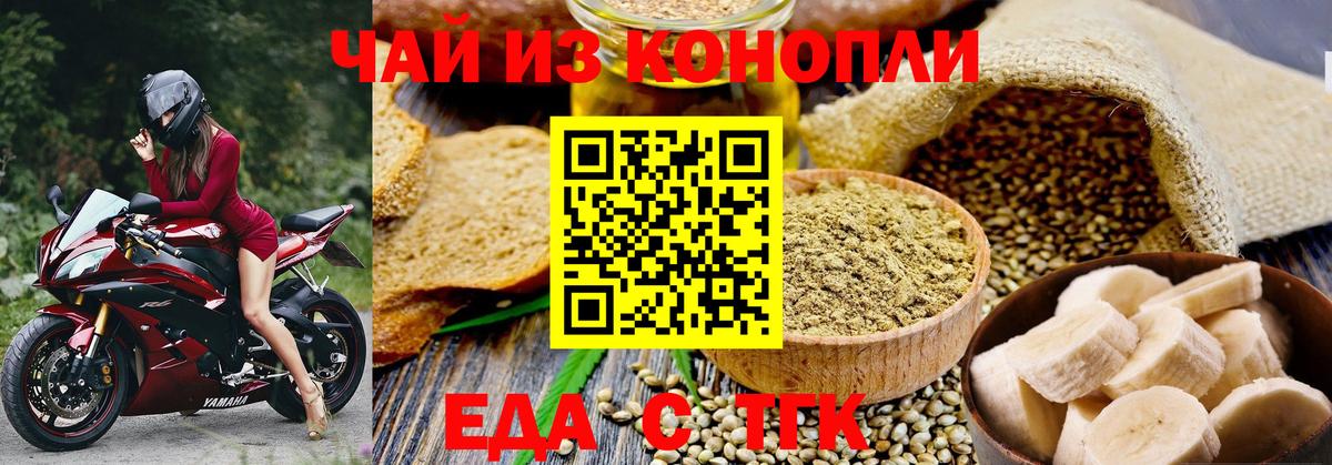 Canna-Cookies конопля Первоуральск