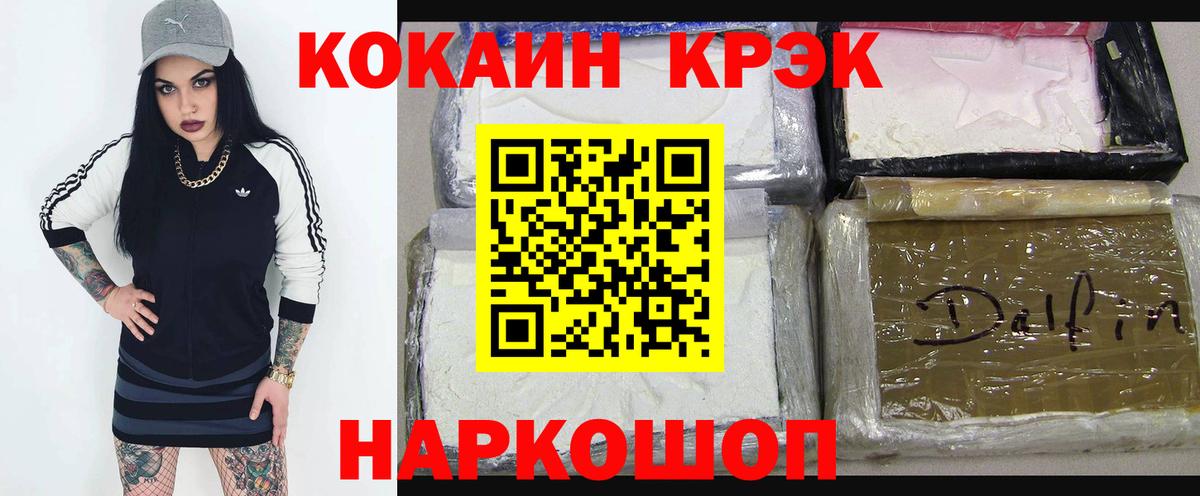 Кокаин FishScale  Вход с VPN  Первоуральск 