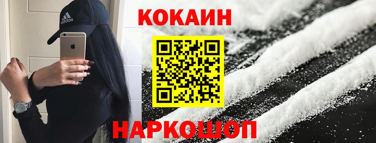 COCAIN 98% Первоуральск