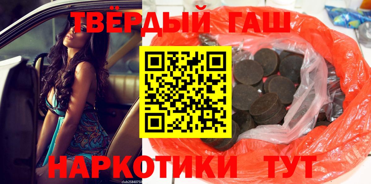 ГАШИШ Cannabis Первоуральск