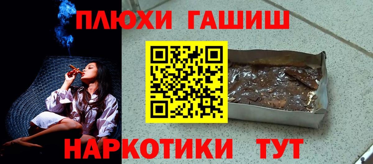 Первоуральск  ГАШ 40% ТГК  Гашиш Premium  Вход с VPN 