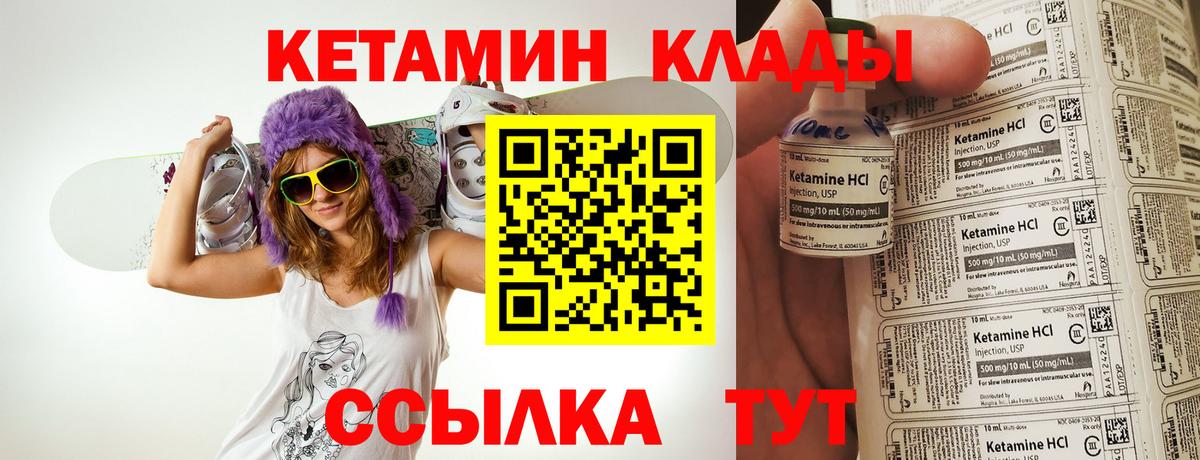 КЕТАМИН ketamine Первоуральск