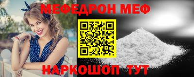 мяу мяу кристалл Будённовск