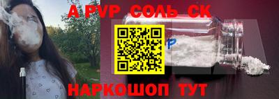 прущие крисы Ставрополь