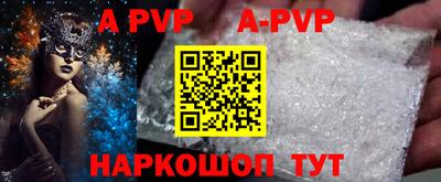 мяу мяу кристалл Будённовск