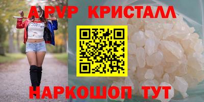 мяу мяу кристалл Будённовск