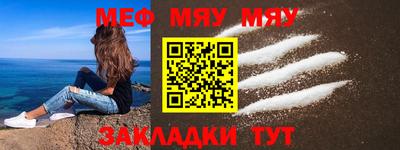 мяу мяу кристалл Будённовск