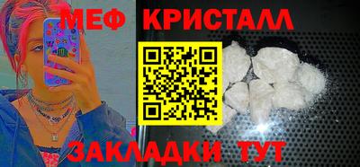 мяу мяу кристалл Будённовск