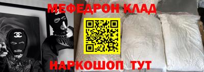 мяу мяу кристалл Будённовск