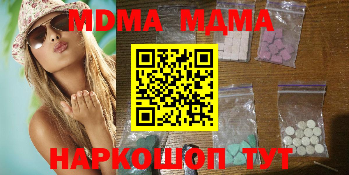 MDMA crystal  МДМА VHQ  Вход с VPN  Первоуральск 