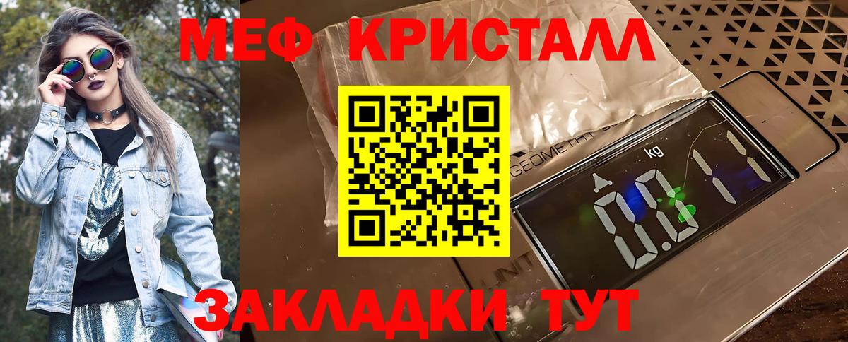 Первоуральск  МЕГА ССЫЛКА  МЕФ  МЕФ VHQ  Вход с VPN  Мефедрон кристаллы 