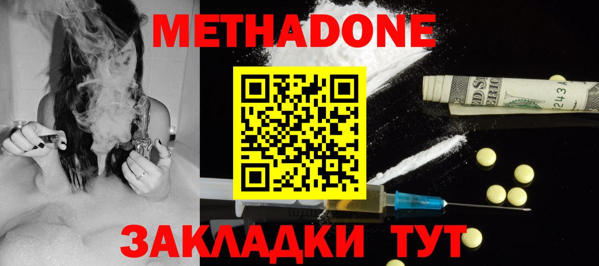 МЕТАДОН VHQ  Вход с VPN  Первоуральск 
