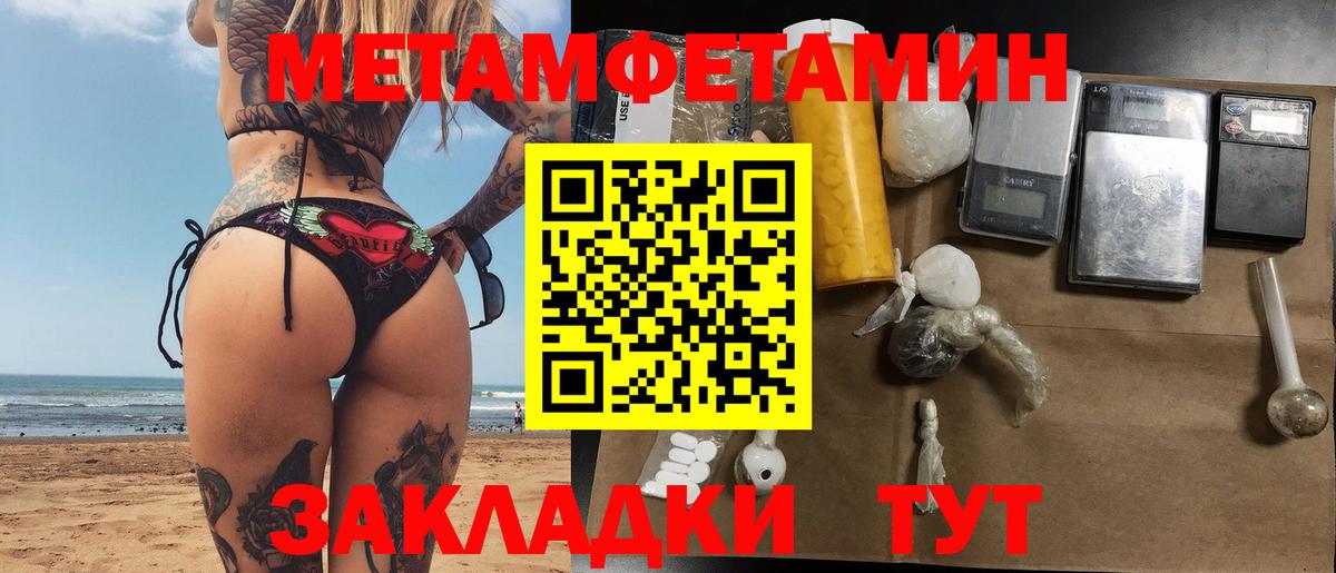 Первоуральск  Первитин Декстрометамфетамин 99.9%  Вход с VPN 