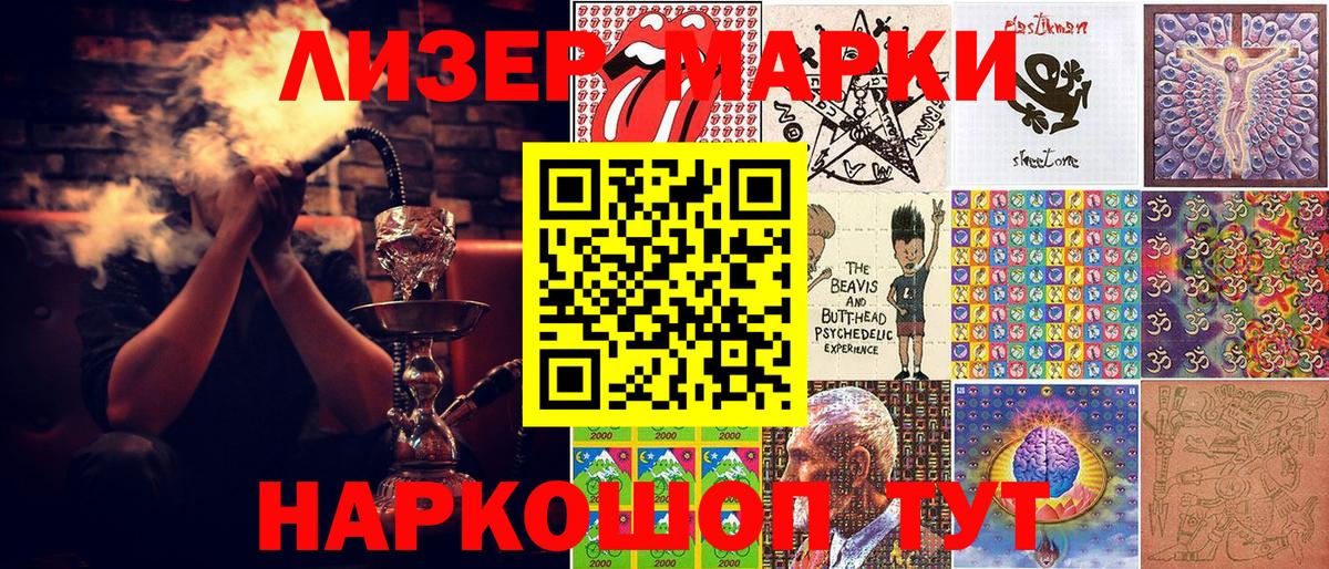 Марки N-bome 1,8мг  Вход с VPN  Первоуральск 