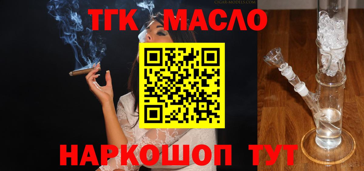 закладка  Дистиллят ТГК вейп  Вход с VPN  ТГК Wax  Первоуральск 