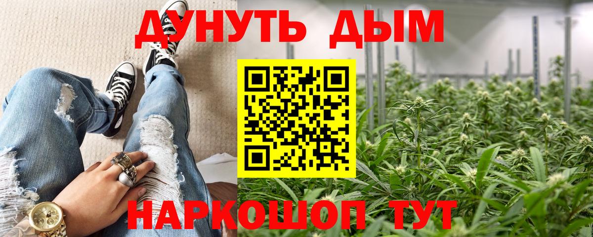 Марихуана AK-47 Первоуральск